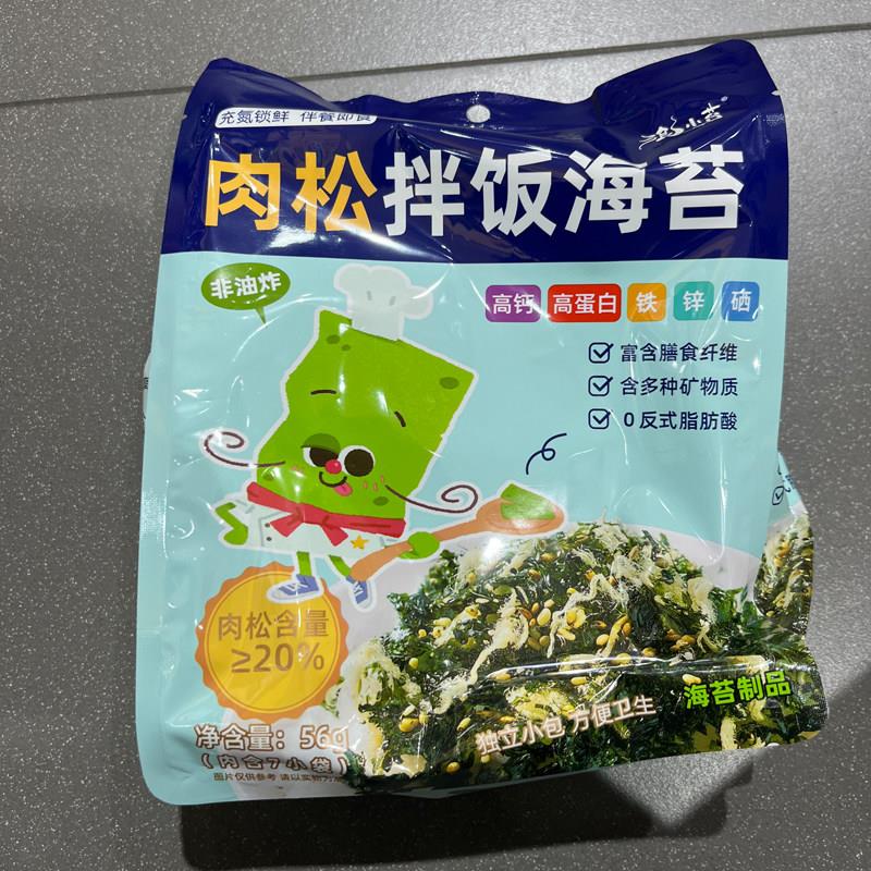 浪小苔肉松拌饭海苔料儿童无添加即食肉松炒紫菜寿司饭团材料食材