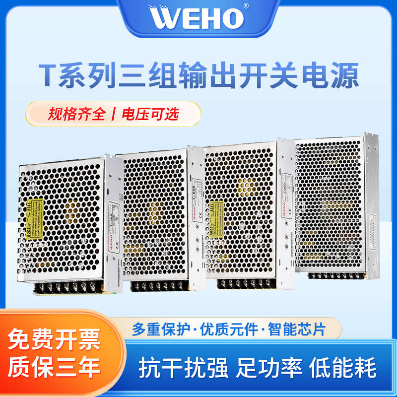 双组三路多电压输出5V12V15V24V开关电源变压器220转直流工控电源