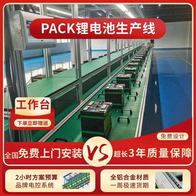 广东供应商用备用电源生产线高压储能电源组装线上下循环倍速链线