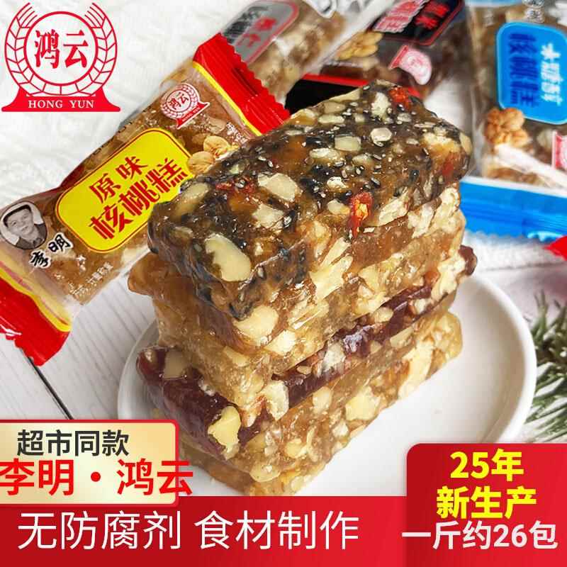 鸿云李明核桃糕软糖枣泥松仁味枸杞四川适合老人吃的零食休闲重庆
