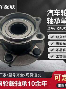 马MZD自达CX-5四驱轮毂单元(后轮)KD35-26-15XB/HA590495/512551