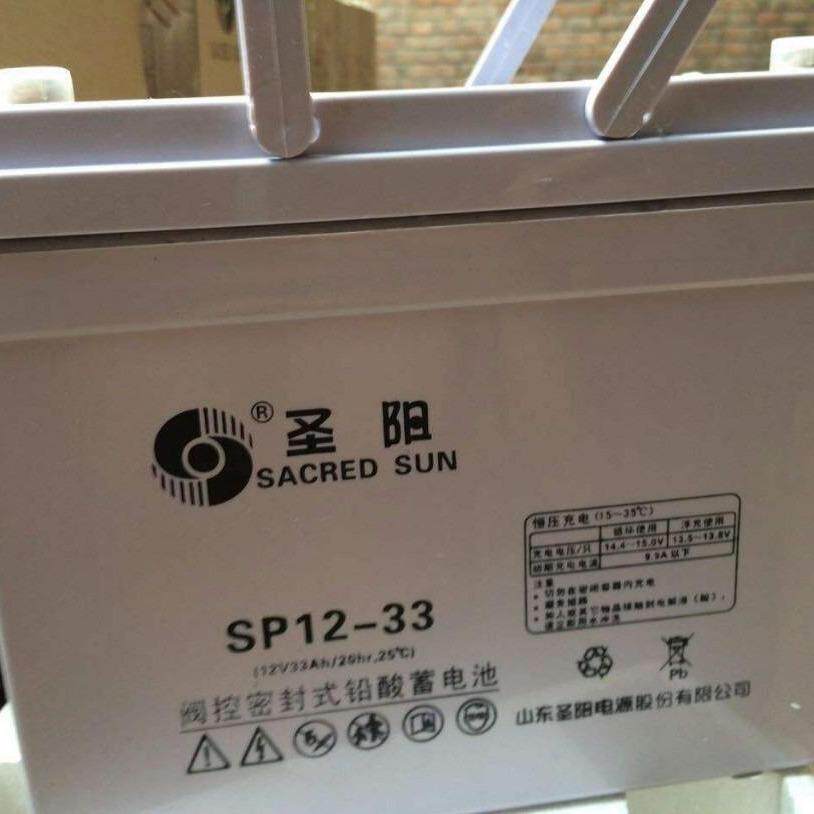 圣阳蓄电池SP12-38 12V38AH免维护铅酸电池圣阳蓄电池