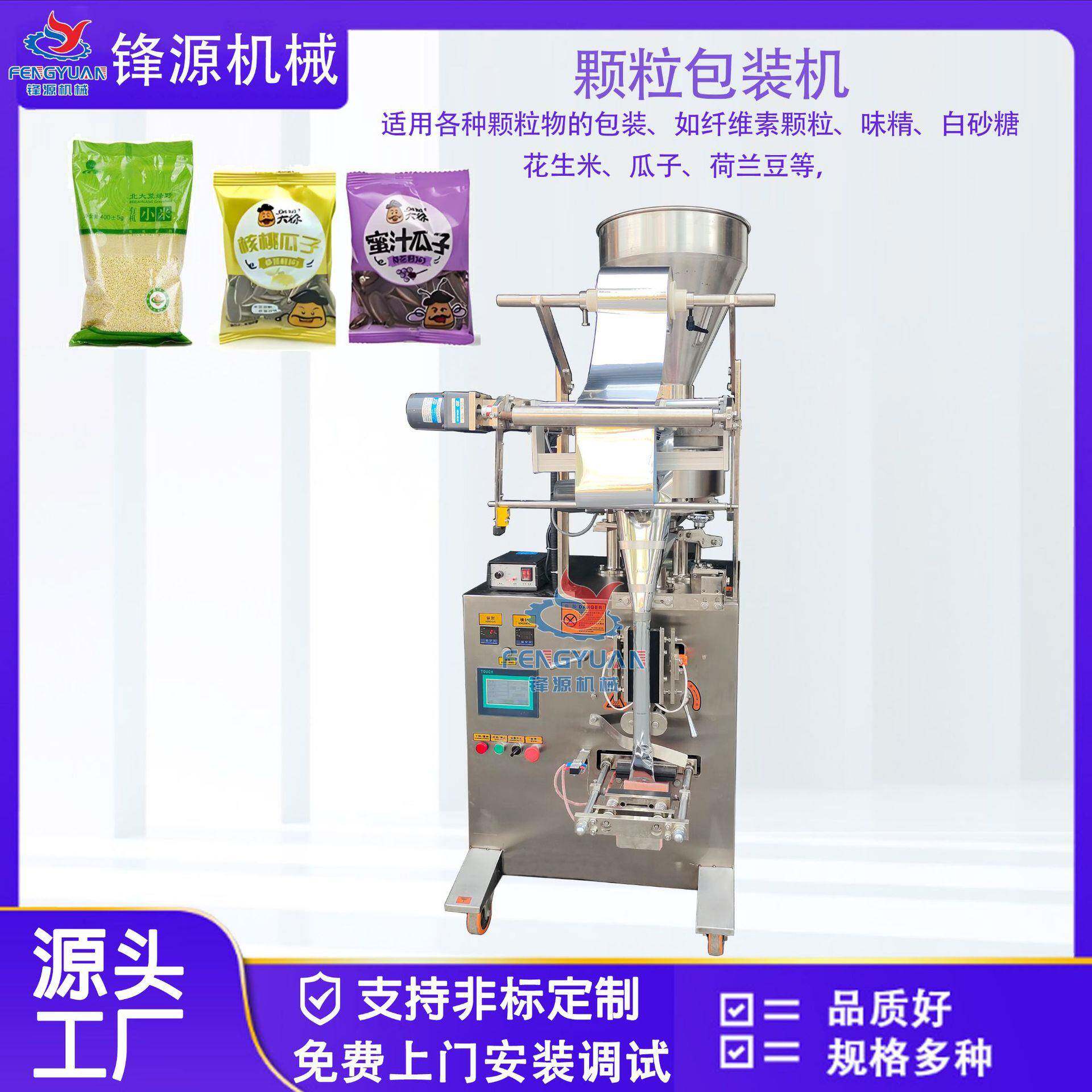颗粒包装机纤维素颗粒牛仔裤化工原料包装设备尿素固色剂纯碱粉剂