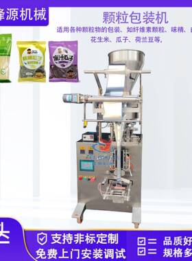 颗粒包装机纤维素颗粒牛仔裤化工原料包装设备尿素固色剂纯碱粉剂