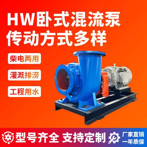 自吸混流泵HW型大流量扬程柴油电机抽水泵农用灌溉排涝工业水泵