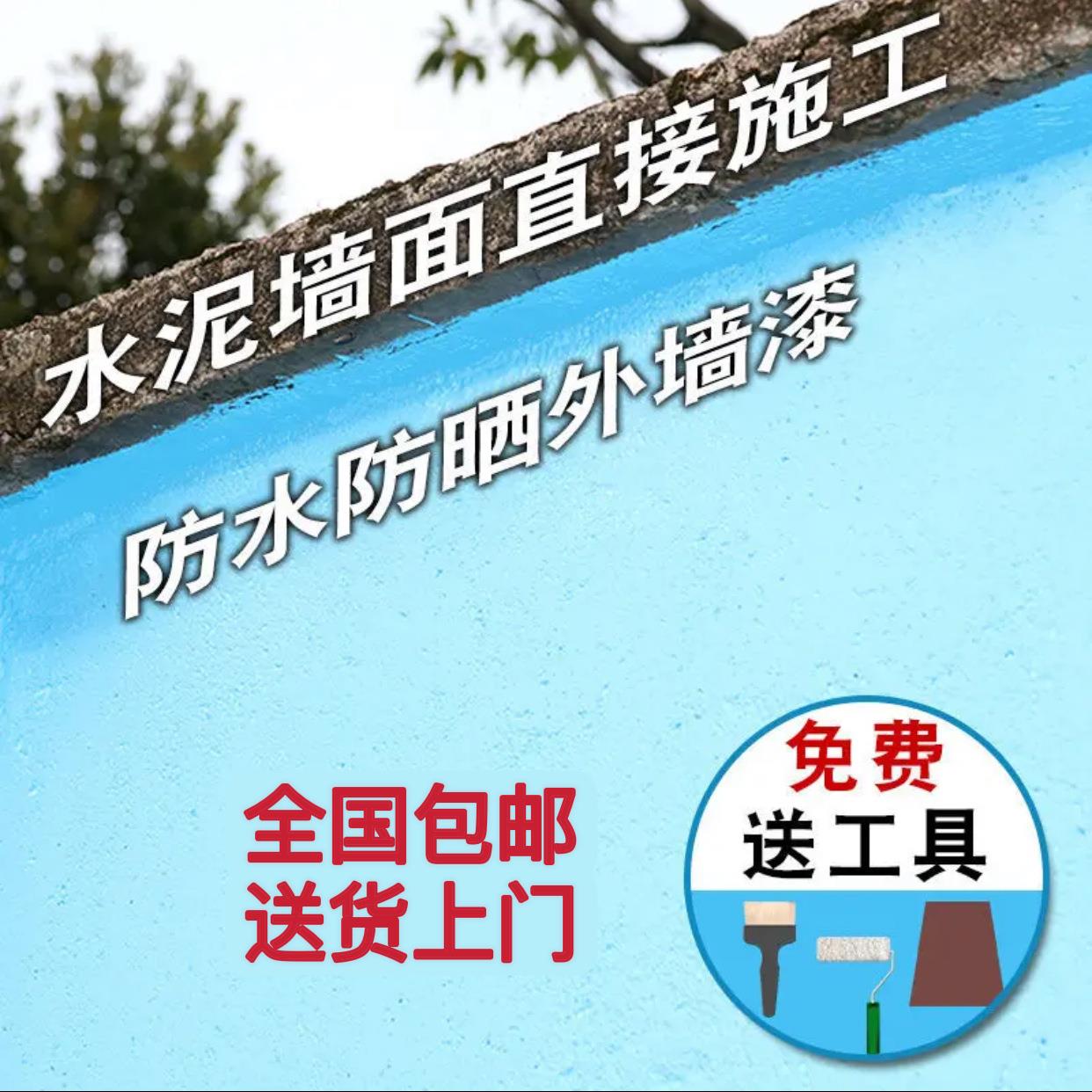 外墙漆外墙涂料【32年老厂家】室外防晒防水墙绘材料乳胶漆家用