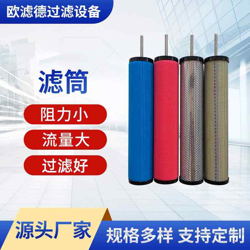 E9-32 E7-32 E5-32 E3-32压缩空气管道过滤气滤芯超滤精密过滤器
