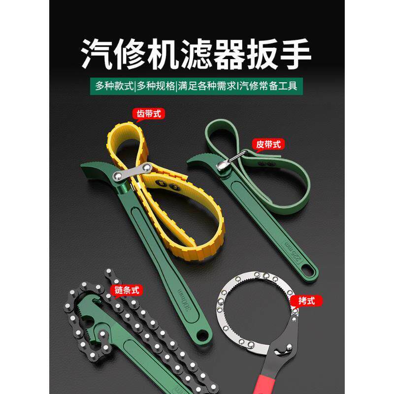 德国滤油器扳手滤油器拆卸专用工具皮带炼净水器油网拆卸组装