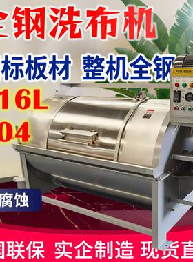 全钢工业滤布清洗机304,316L不锈钢洗布机化工耐腐蚀酸碱水洗设备