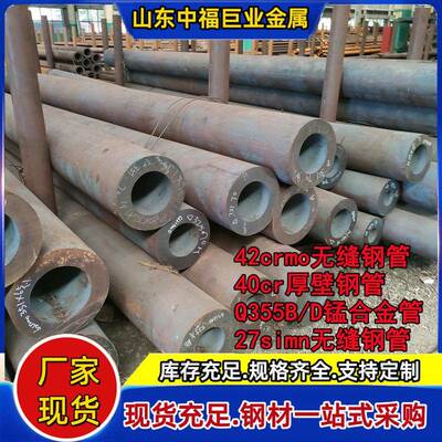 厚壁合金管42crmo无缝管102x3089x10小口径厚壁现货空心