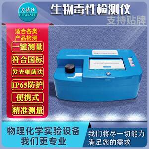 重金属离子有机磷农药残留有机无机急性毒物质快速检测仪