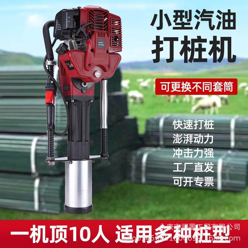 机汽油桩机农4村Y打型钢工程公护栏防汛储路备便携式植桩打桩神器 - 实物图