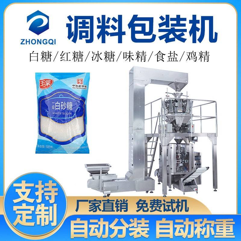 全自动粉末给袋式包装机面粉淀粉调味品粉剂分装机预制袋装可定制