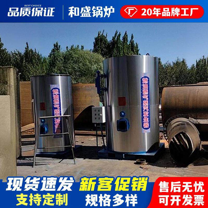 天燃气蒸汽发生器工业蒸汽发生器2吨蒸汽锅炉小型酿酒蒸汽锅炉