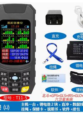 新款美格多高清GPS面积测仪农田量土地亩仪收割机专旋耕机打地机