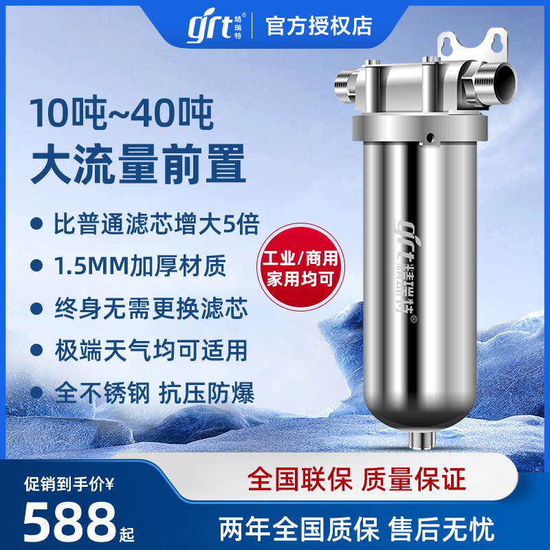 商家用全屋中央大流量前置超滤净水过滤器泥沙阻垢农村自来井水塔
