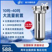 商家用全屋中央大流量前置超滤净水过滤器泥沙阻垢农村自来井水塔
