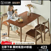 全实木餐桌北欧原木小户型一桌四椅组合简约现代长方形胡桃色饭桌