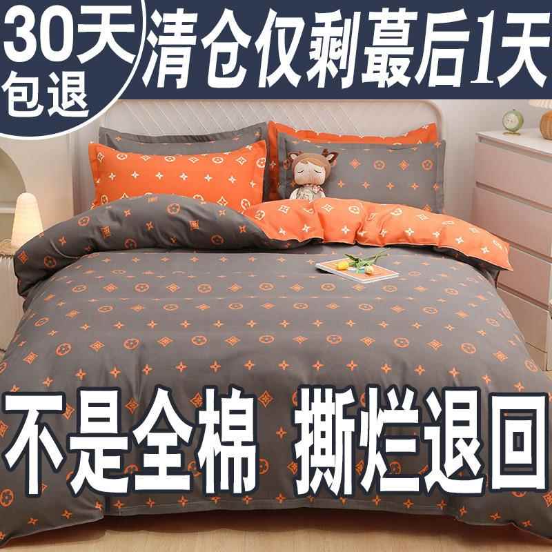 2纯棉四件套100ysRtwMr5床上用品单床被套1.8.m双人被罩床上4件套