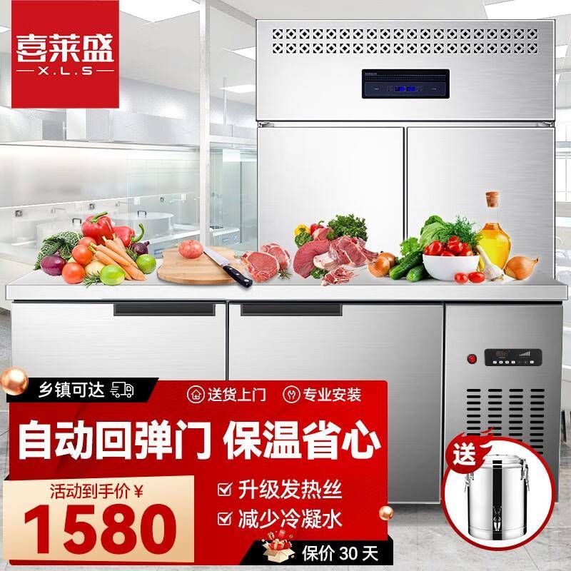 喜莱盛冷藏工作台保鲜操作台奶茶店设备全套平冷操作台水吧台冰柜