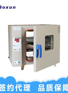 博迅GZX-9076MBE电热鼓风干燥箱300度烘箱实验室数显烤箱