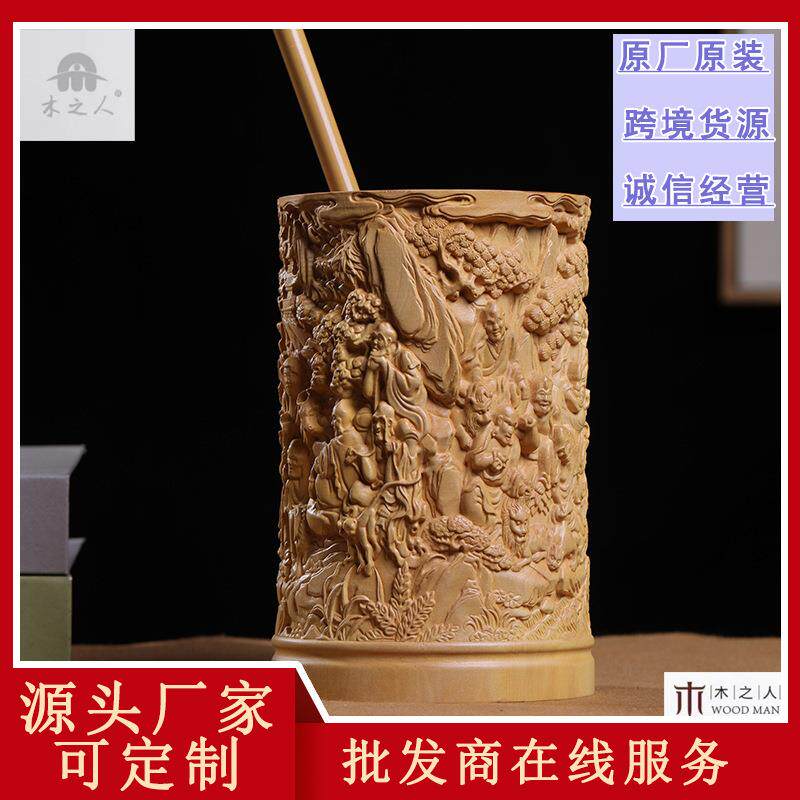 黄杨木雕十八罗汉笔筒摆件家居装饰品办公桌面收纳文房用品送礼品