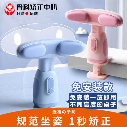 坐姿矫正器，从小养成好习惯！字姿势坐姿矫正器防近视纠正器做写
