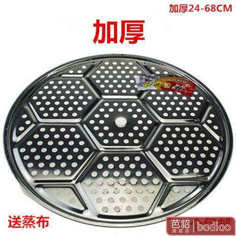 316不锈钢食品级蒸锅大锅蒸片蒸盘蒸架蒸笼片馒头垫炒锅隔层蒸格