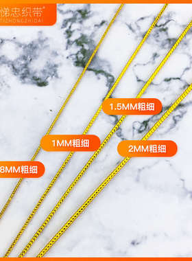 0.8/1/1.5/2mm无弹力金色银色吊牌绳子 金丝线捆绑棉纱线服装卡片