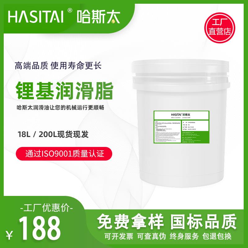 哈斯太3号锂基脂挖机用高温黄油通用润滑脂00#2#半流体极压锂基脂