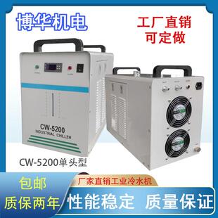 双水泵大流量高扬程CW5200冷水机钻锣机PCB冷水机主轴雕刻冷水机