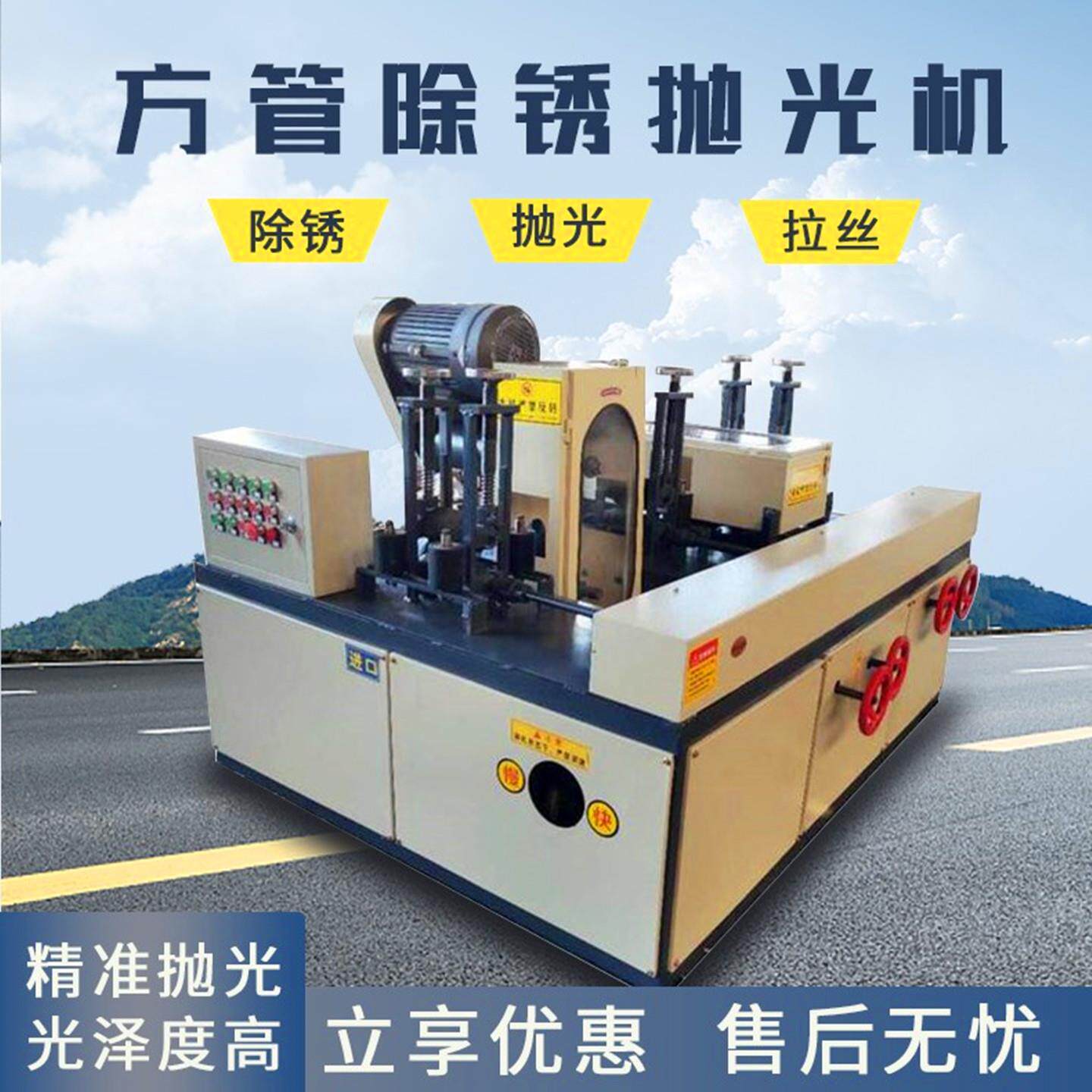 全自动方管扁钢除锈抛光机 台式电动多功能槽钢角铁打磨设备