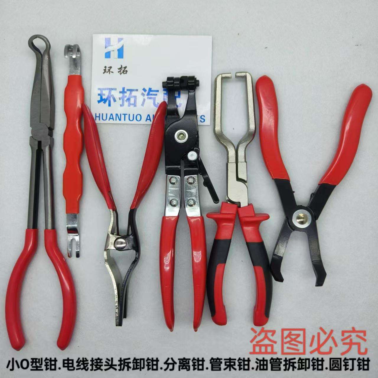 汽车维修工具11寸小O型钳电线接头拆卸器分离钳汽油管接头拆卸钳
