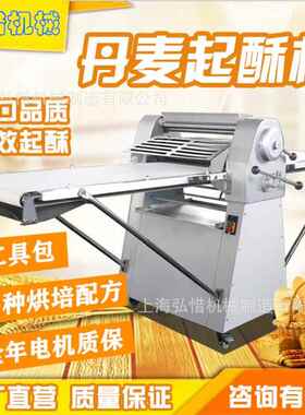 103630起式酥机机台/立式开酥机520起酥机蛋挞麦面包酥皮 丹机压