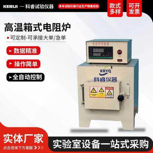 SX4-10高温炉高温箱式电阻炉马弗炉工业加热炉实验室1200度淬火炉