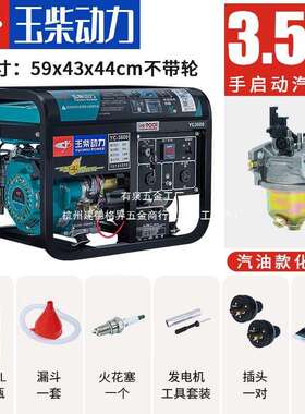 玉柴动力3/5/6/8/10KW千瓦小型汽油发电机家用单相220V380V低噪音