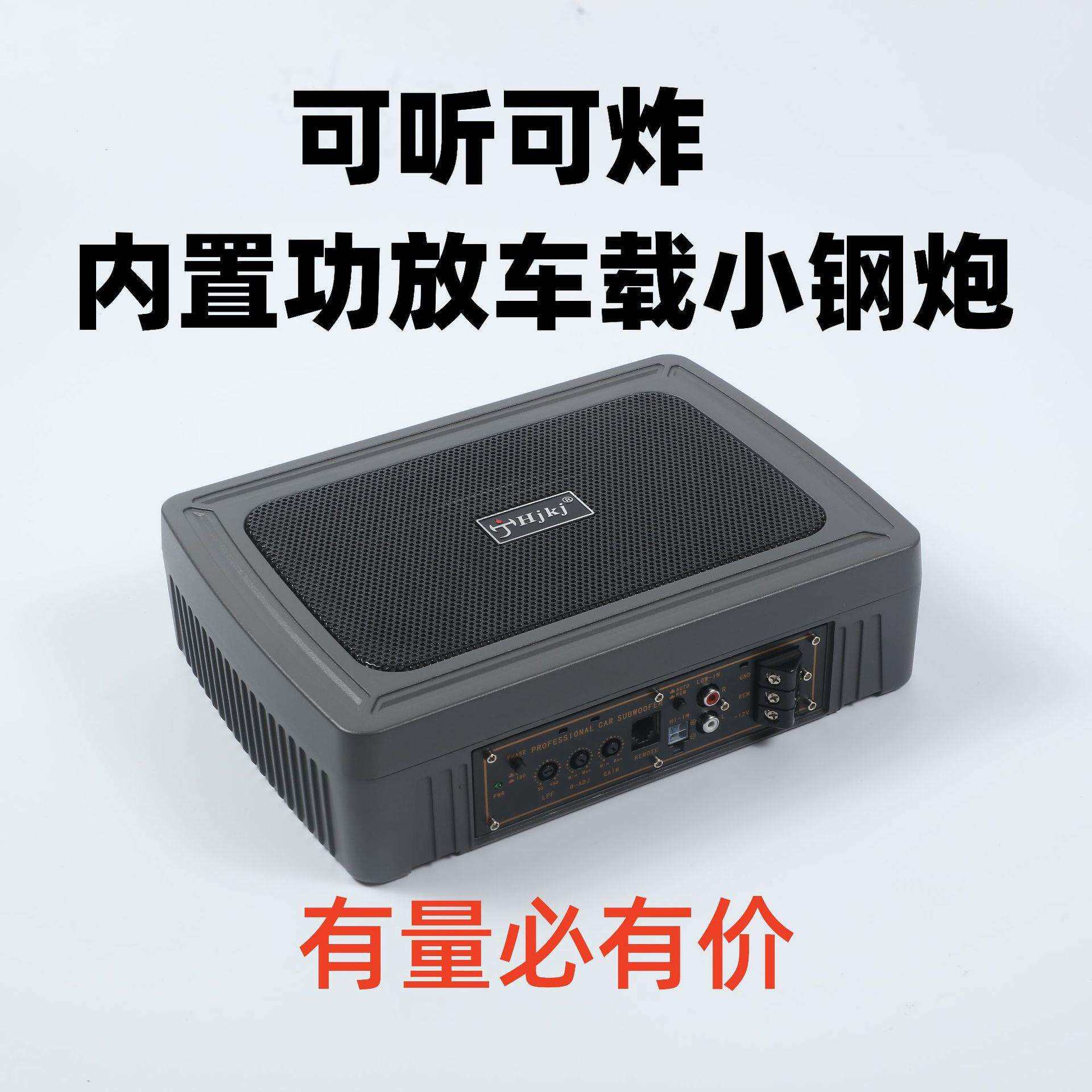 源头工厂汽车音响大功率铝合金座椅下音响改装车载音箱超薄低音炮
