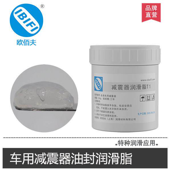 减震器油封润滑脂汽车摩托车电摩电瓶车自行车避震器胶套润滑油脂