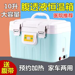 腹透恒温箱家医用腹膜透析液专用加热包袋全套用品店可携式车载渡