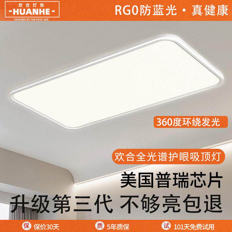 客厅吸顶灯led亮级感简约极简主灯中山家装灯具套餐全屋组合