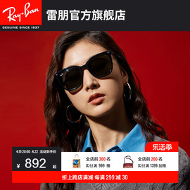 RayBan雷朋太阳镜亚洲定制黑超小脸方形渐变男女同款墨镜0RB4379D