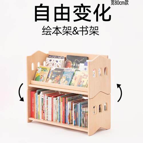 置全实木儿童书架阅读绘本架堆叠地物可架组合宝宝玩具收落GVCJ&
