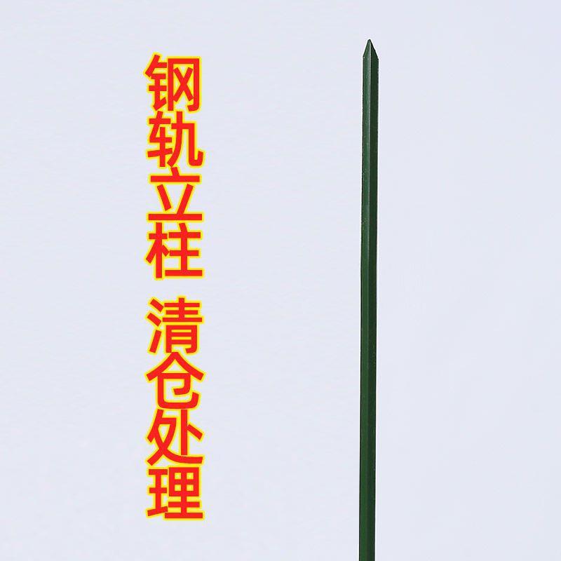特厚铁杆子立柱实心尖头立柱三角y型立柱固定桩支架杆养鸡围栏网