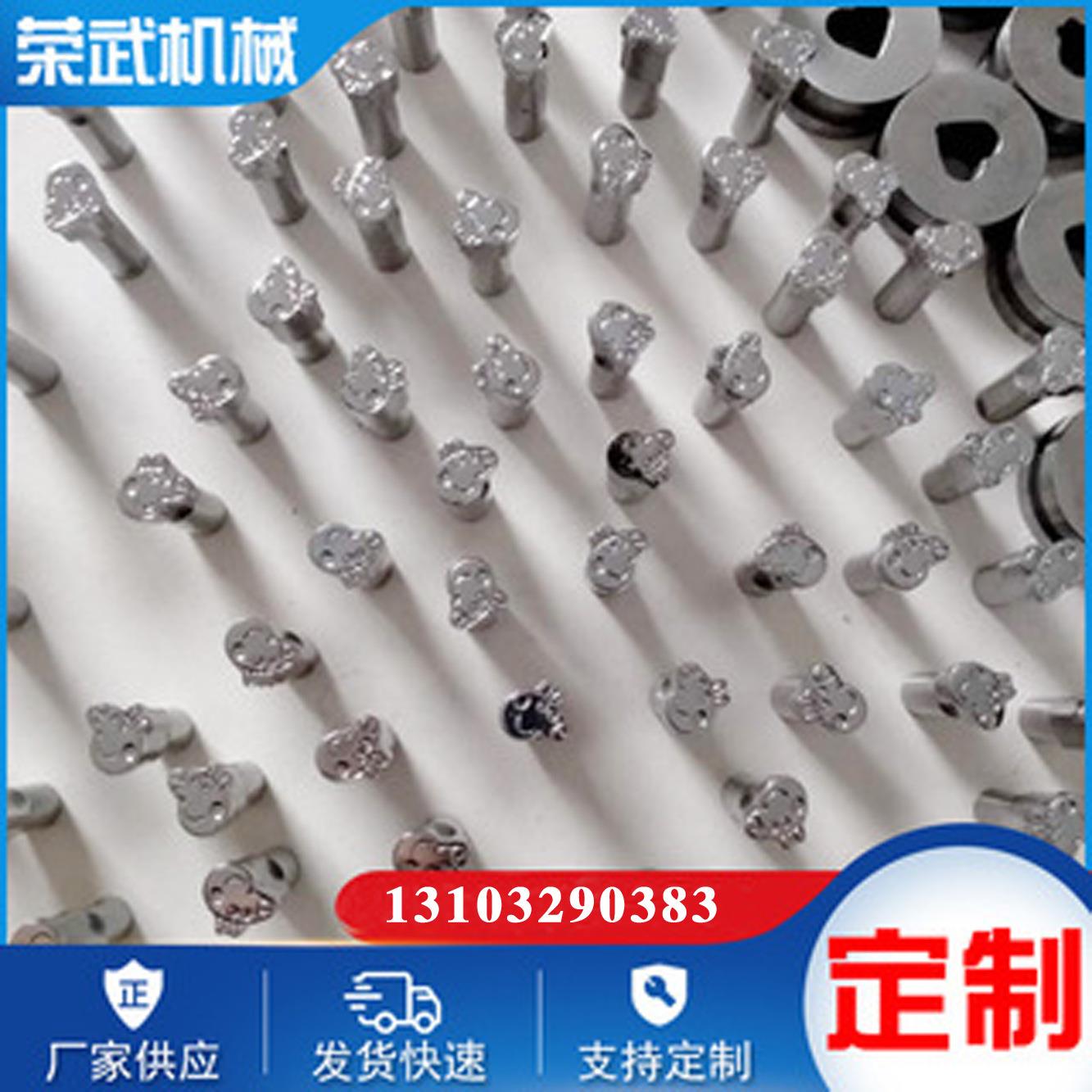 打压奶片机压缩模具自制加工小型手动压片机卡通电动家用模具