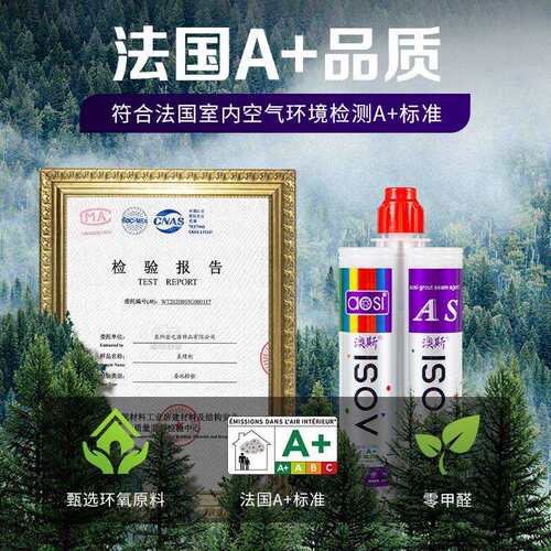 瓷砖地砖通用美缝剂双组份家用粘接剂防潮防霉地砖填缝剂勾缝剂