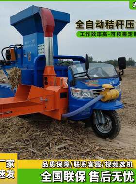 五证三轮车载式液压打包机压块机厂家秸秆稻壳皇竹草粉碎打包机