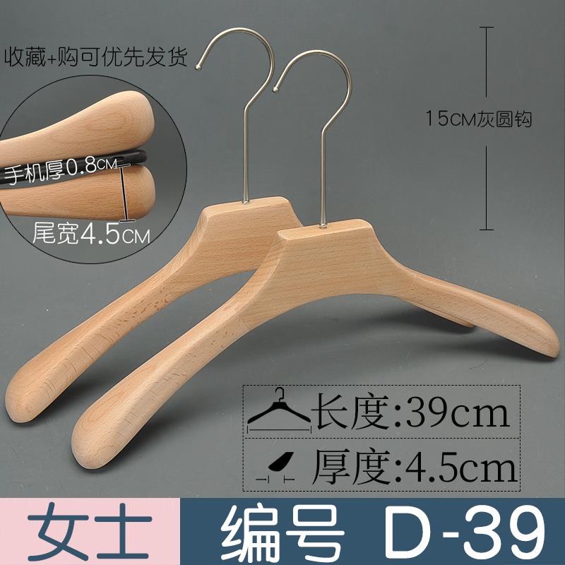 高档榉木环保棉绳实木漆木头衣架挂家用男女服装店植绒滑衣帽无间