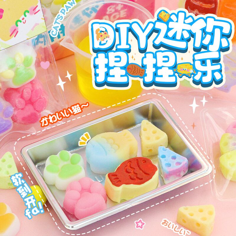 捏捏乐手工diy材料包自制套装做硅胶工具女孩子制作玩具迷你猫爪