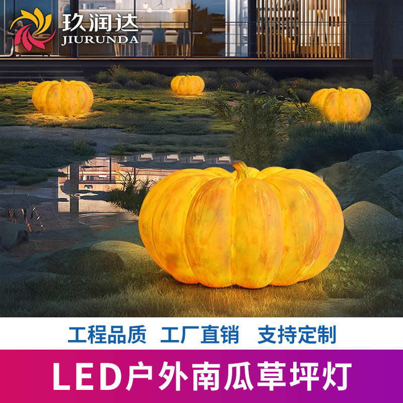 户外太阳能南瓜灯万圣节草坪灯装饰造型花园氛围摆件布置庭院景观