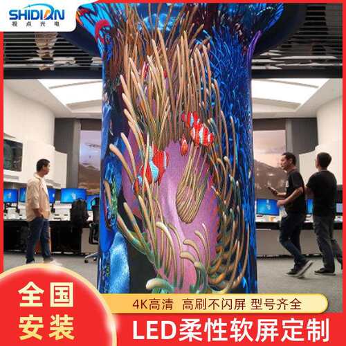 P1.875LED柔性软屏LED圆柱显示屏P2.0软模组led软屏柔性显示屏